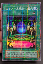 Yu-Gi-Oh! OCG Black Magic