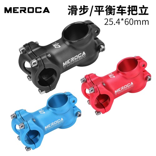 Meroca bici - meroca,