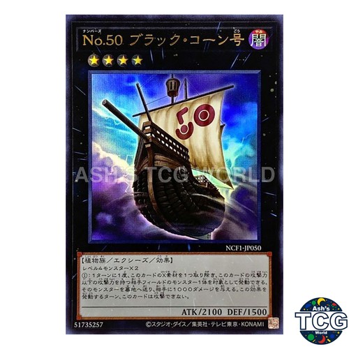 Numero nave nera di mais - di,