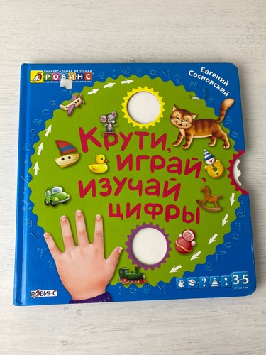 Children book russian - book, in