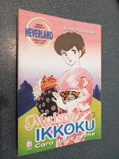MAISON IKKOKU #  3 - Neverland  # 94 – Edizioni Star Comics