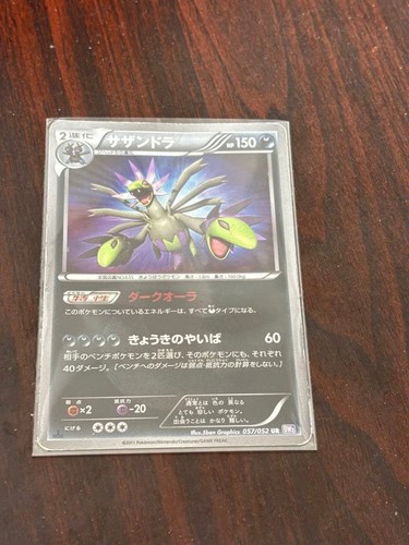 Hydreigon bw3 psych drive - ur,