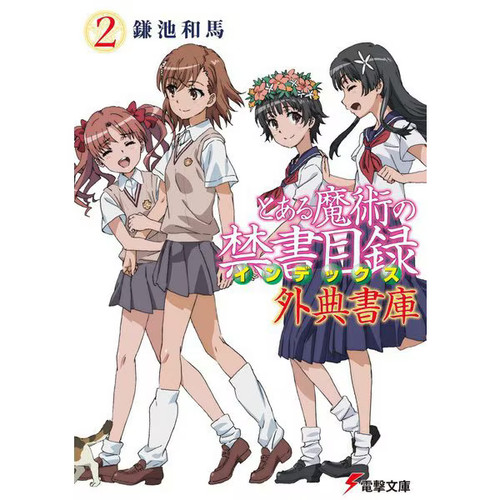 Certain magical index - a,