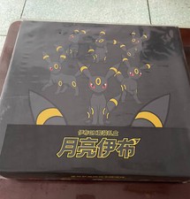 Pokemon Simplified Chinese