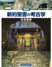 Illustrated Archaeology of the