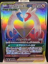 Latias & Latios GX 170/181  Tag Team Fan Made Pokémon Holo Custom (JAP) FM HQ