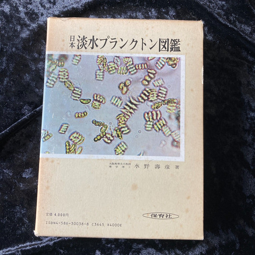 Enciclopedia del plancton