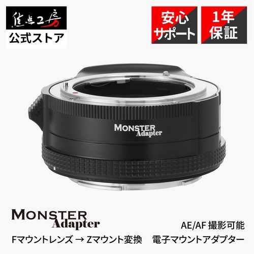 Adattatore autofocus