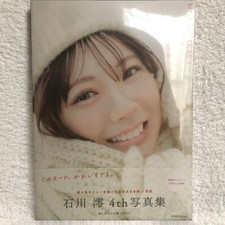 Libro fotografico mio ishikawa - libro,