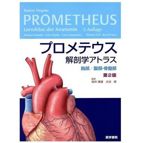 Prometheus anatomy atlas - prometheus,