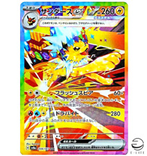Jolteon ex SAR 209/187 sv8a