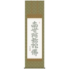 Itsuo Nakata: Sutra del Cuore