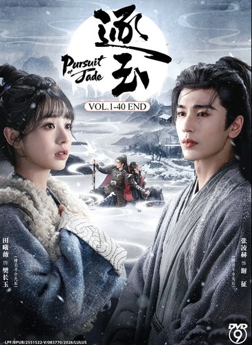 Chinese drama dvd pursuit - dvd,