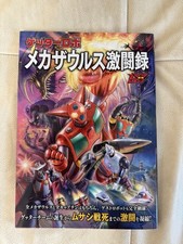 Getter Robot: Mechasaurus