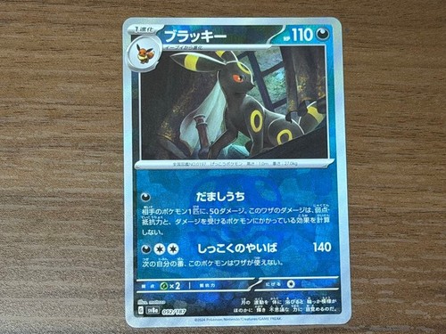 Specchio sfera umbreon - sfera,