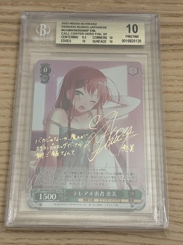 Bgs bianco nero dengeki - bgs, 10