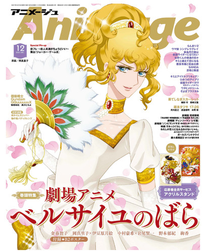 Animage dec 2025 versailles - animage,