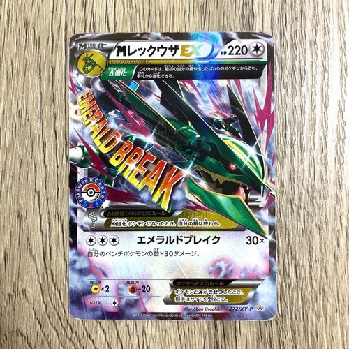 Rayquaza p pokémon - p,