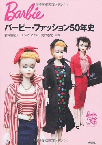 Fusosha anni barbie - fusosha, 50