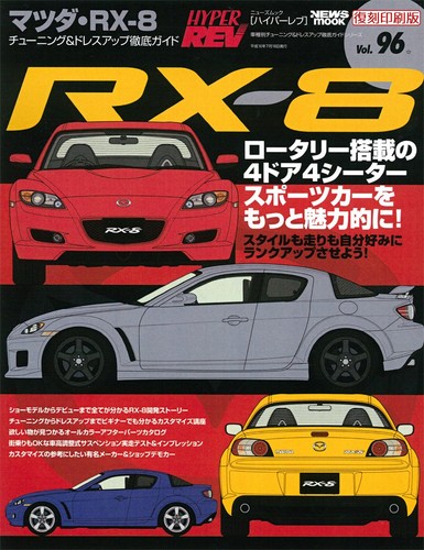 Hyper rev reprint vol - reprint, 96