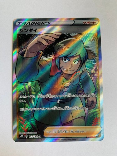 Pokemon card carte - pokemon, brandon