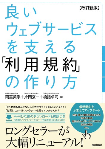 Revised new edition how - new, to