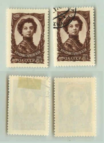 Russia urss 1960 2299 - 2299, come