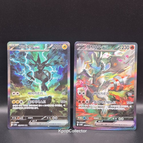 Carte coreane reshiram - reshiram, ex