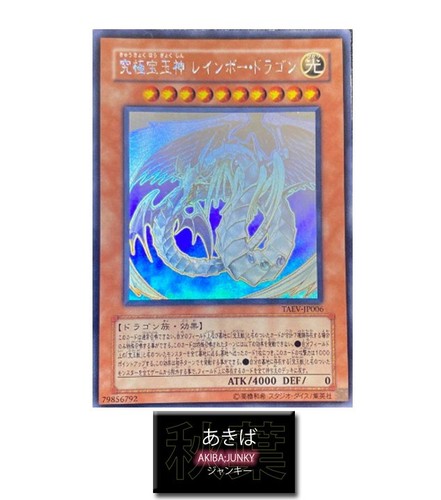 Drago arcobaleno yugioh - drago,