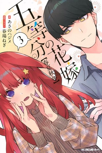 The quintessential quintuplets - quintessential,