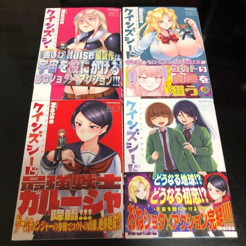 Queen seed vol - vol.1-4, set