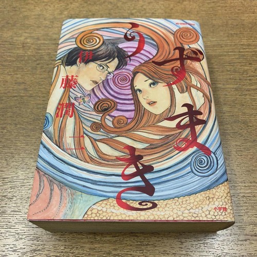Uzumaki fumetto giapponese