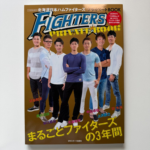 Shohei ohtani hokkaido nippon - shohei,