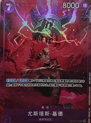 One piece cinese pacchetti - cinese, 5