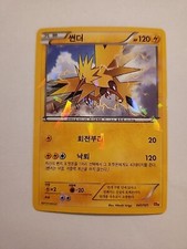 Zapdos 041/131 Korean CP4