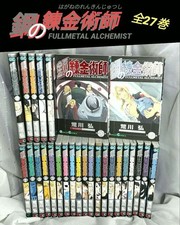 Fullmetal alchemist vol 27 - alchemist, vol.1~27