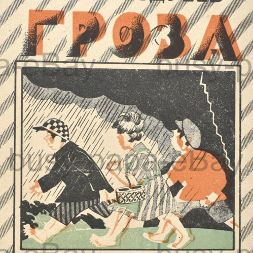 1928 mikhail andreev storm - 1928,