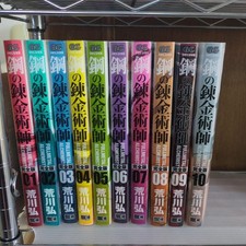 Fullmetal Alchemist Complete