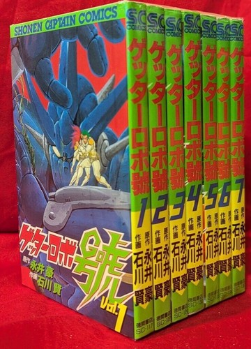 Getter robo go - go, nagai