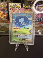 Pokemon Mew Ex 191/151 151c