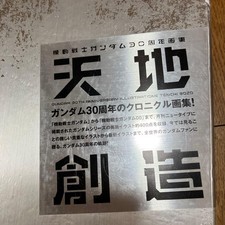 Mobile Suit Gundam 30th