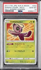 2017 #004 SHINING CELEBI-HOLO