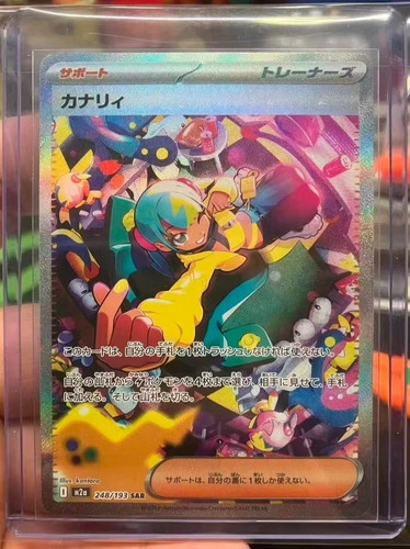 Carta pokemon giapponese - giapponese, in