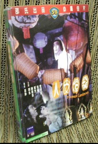 Dvd human lanterns sun chung - dvd,