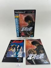 Hokuto no Ken Sega Ages 2500