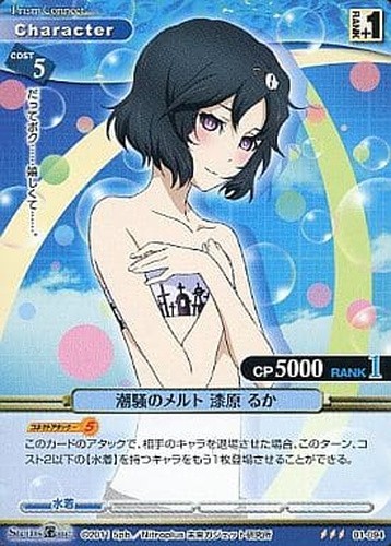 Prism connect 094 usato - prism, 01-094[r]