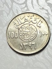 COIN 100 HALALA  1976 ARABIA