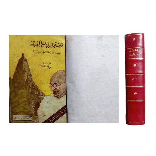 Lebanon 1959 mahatma gandhi - lebanon,
