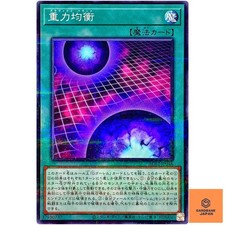 Gravity Balance - Normal