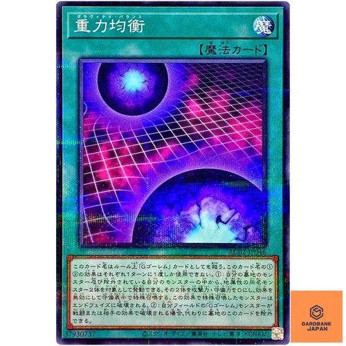 Gravity balance normal - gravity,